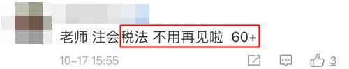 一步到位！2021年注冊會計師最適合你的稅法老師已經(jīng)找到了