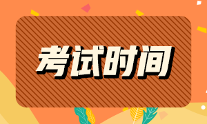 西安2020年12月CFA考試時(shí)間