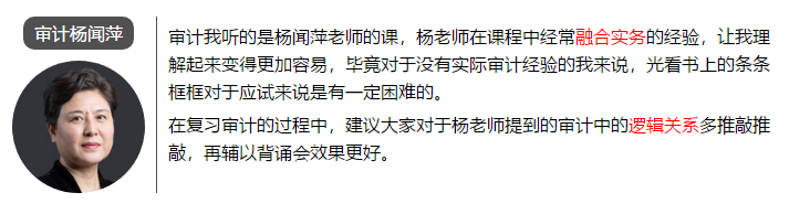 學審計太無聊？這幾位有趣的注會審計老師你可不能錯過