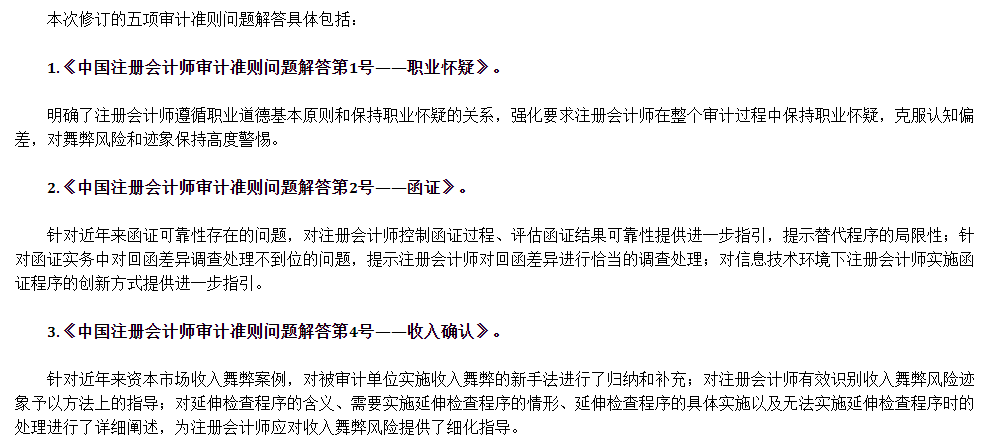 這9大注會知識點千萬先別學(xué)！2021年教材預(yù)計將大變？