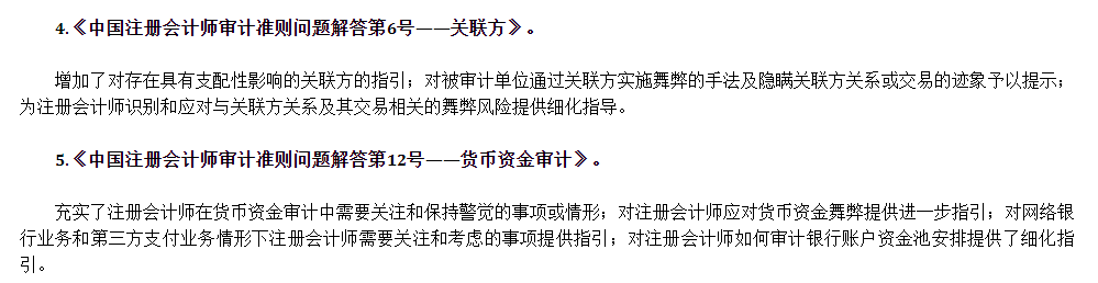 這9大注會知識點千萬先別學(xué)！2021年教材預(yù)計將大變？