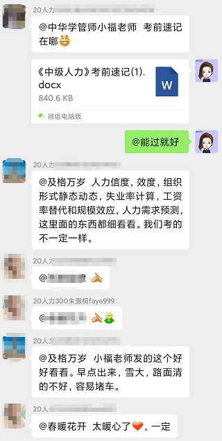 中級經濟師無憂定制班