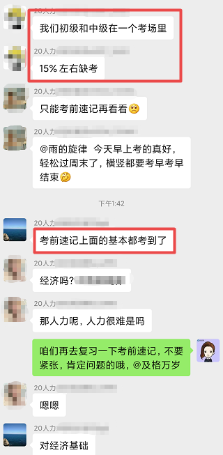 中級經濟師無憂定制班1