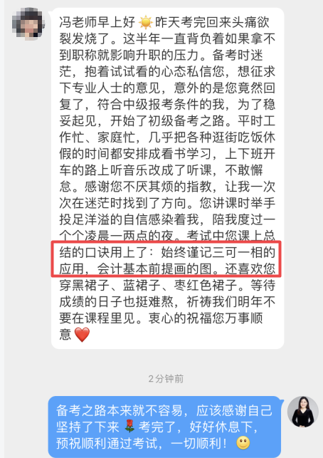 感謝馮老師！謹記三可一相的應(yīng)用 課上講的都考了！