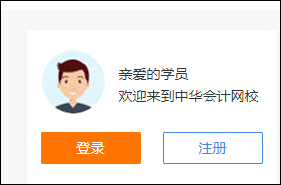 如何獲得初級會計考試各位老師的課程講義？買課就送！