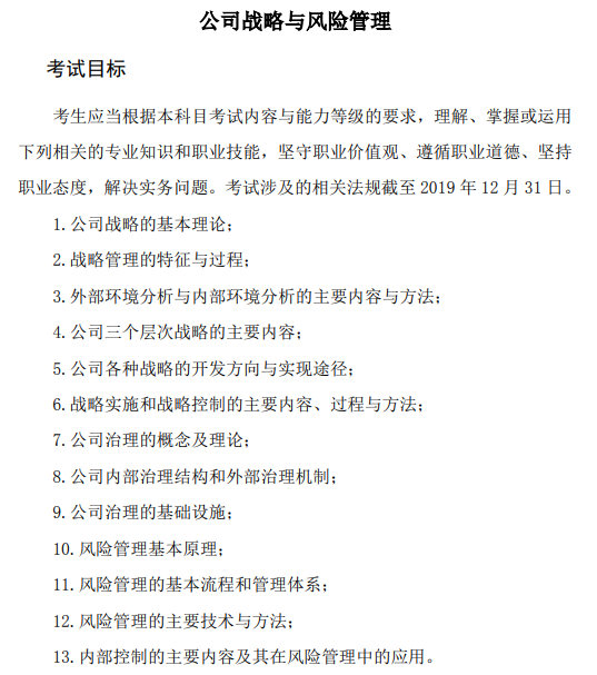 有哪些好的方法來學習CPA的《財務成本管理》科目？