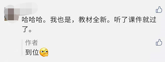 厲害了 中級會計職稱不看教材也能過！這是咋學(xué)的？