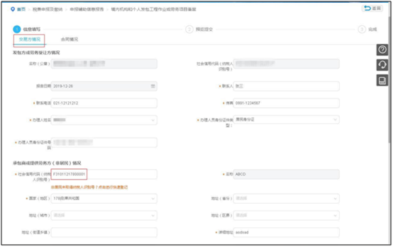 【收藏貼】非居民企業(yè)網(wǎng)上辦稅全攻略來啦！一文了解