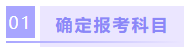 2021年中級會計職稱考試報名前 一定要做好這三大準(zhǔn)備！