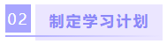 2021年中級會計職稱考試報名前 一定要做好這三大準(zhǔn)備！