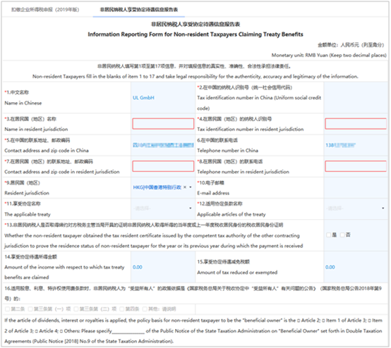 【收藏貼】非居民企業(yè)網(wǎng)上辦稅全攻略來啦！一文了解