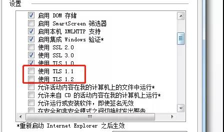 深圳市電子稅務(wù)局網(wǎng)站無(wú)法打開？這樣解決！