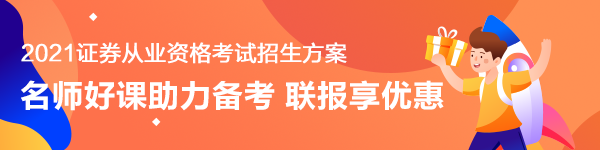 證券和基金從業(yè)開考在即！這些東西一個都不能少！