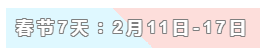 31天法定假日！ 中級(jí)會(huì)計(jì)職稱考生你得這樣過(guò)！