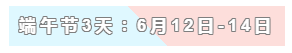 31天法定假日！ 中級(jí)會(huì)計(jì)職稱考生你得這樣過(guò)！