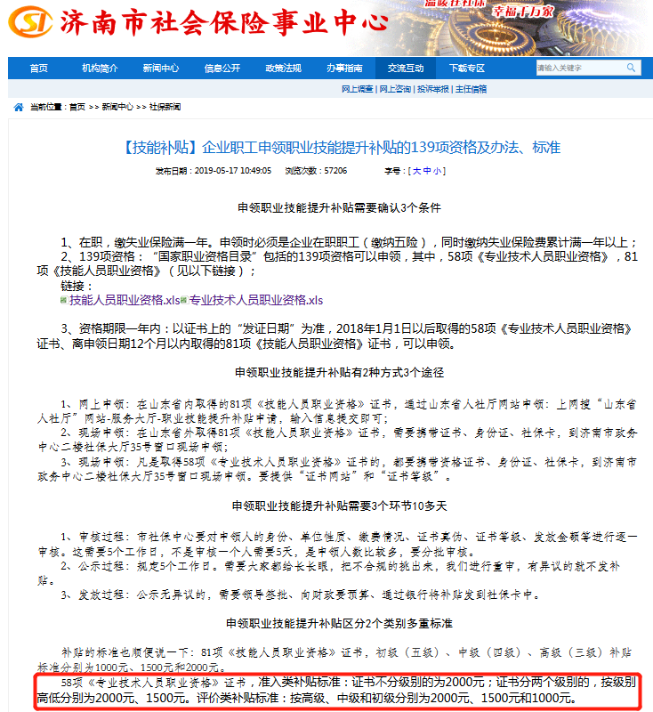 報考初級會計職稱考試 對就業(yè)晉升有哪些幫助？