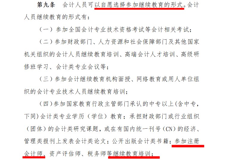 再不完成這件事 你的CPA證書將離家出走！