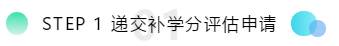 了解一下！亞利桑那州2021年AICPA補(bǔ)學(xué)分！