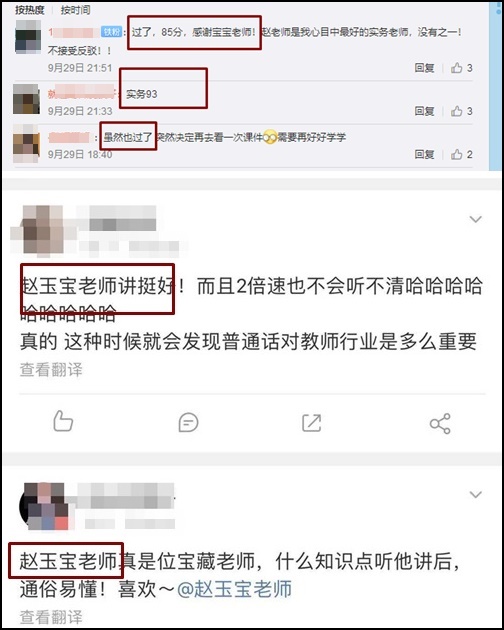 跟著趙玉寶老師學初級會計 你將喜獲三寶！