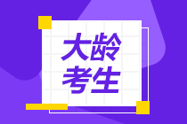 首次備考啥也不會(huì)？一文幫你快速進(jìn)入中級(jí)會(huì)計(jì)學(xué)習(xí)狀態(tài)！