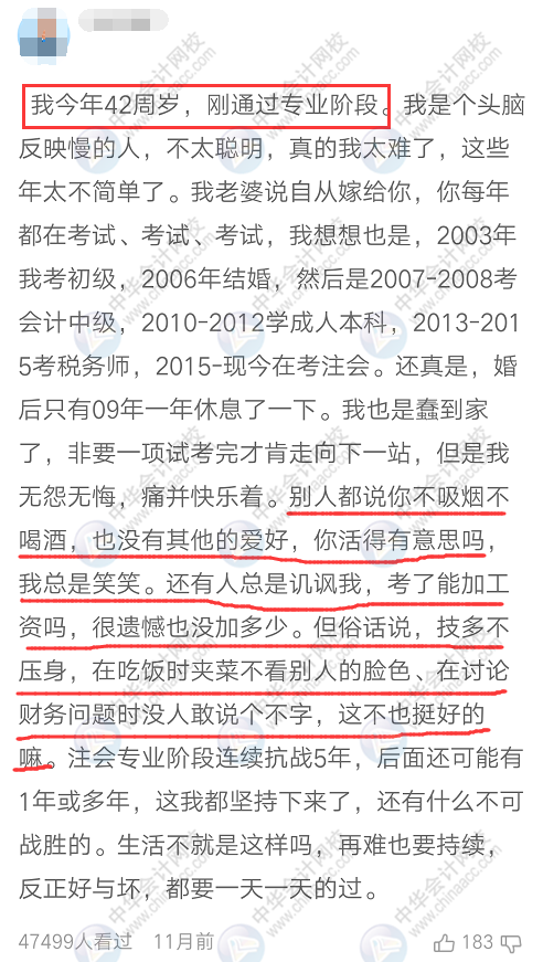 37歲、40歲要不要考注會(huì)？不要浪費(fèi)時(shí)間 現(xiàn)在明白還來得及！