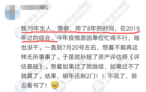 37歲、40歲要不要考注會(huì)？不要浪費(fèi)時(shí)間 現(xiàn)在明白還來得及！