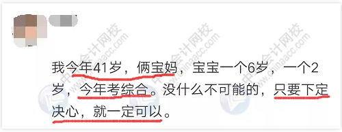 37歲、40歲要不要考注會(huì)？不要浪費(fèi)時(shí)間 現(xiàn)在明白還來得及！