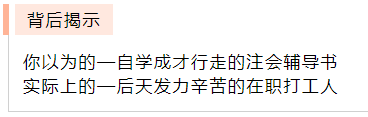 快看！那個(gè)平時(shí)偷偷學(xué)注會(huì)的人暴露啦