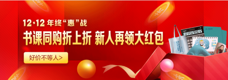 稅務(wù)師書課同購折上折