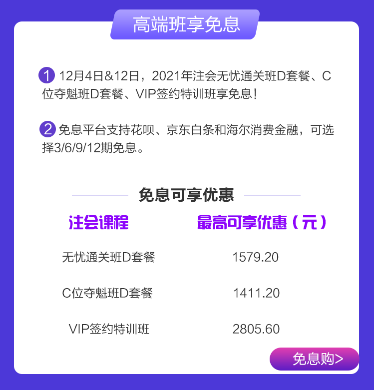 【主會(huì)場】12◆12年終“惠”戰(zhàn) 一次購齊2021書課~