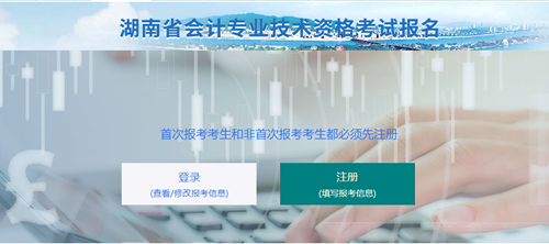 湖南2021年初級會計考試報名信息表怎么填？點擊查看秘籍！