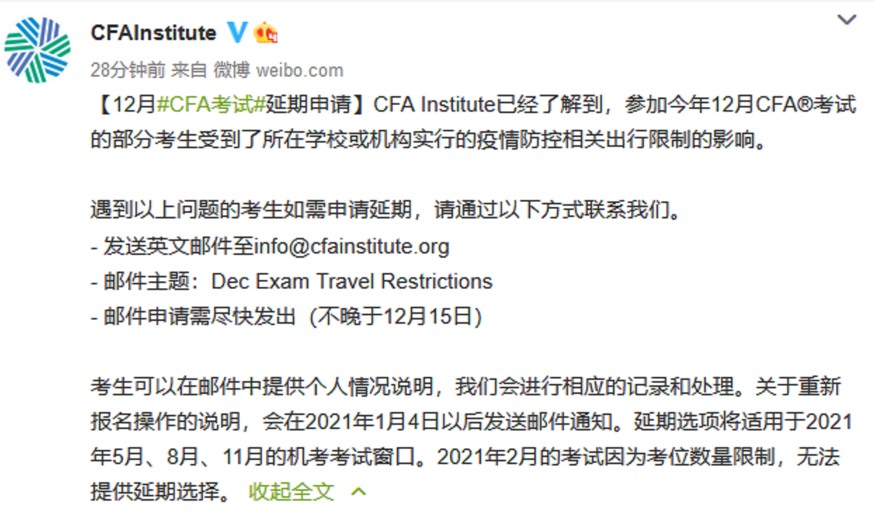 2B鉛筆到底能不能用？“CFA協(xié)會發(fā)文“電話可以申請考試延期”