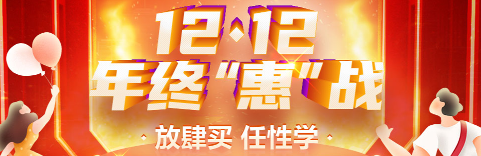 聽說你要清空購物車了？這份12◆12攻略能幫你更省錢