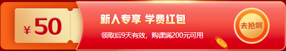 不玩套路！直降！審計師爽12購課省錢攻略一覽>