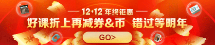 @稅務(wù)師新人 您有一份紅包待領(lǐng)取！