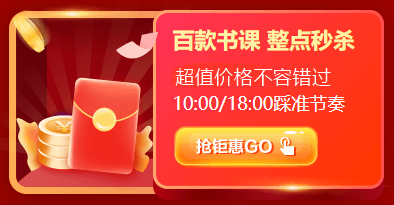 12◆12 年終惠戰(zhàn) 中級(jí)會(huì)計(jì)職稱(chēng)好課好書(shū)好題庫(kù)整點(diǎn)低價(jià)秒殺