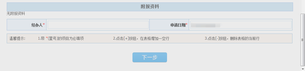 不會辦理停業(yè)登記、復業(yè)登記？操作指南來幫您！