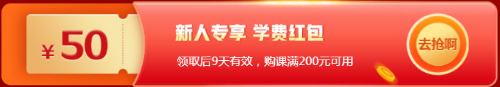 12.12年終惠戰(zhàn)！2021期貨課程降價(jià) 折上再減券&幣！