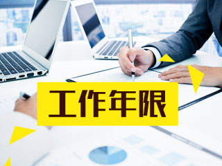 浙江2021中級會計報名條件會有變化嗎？