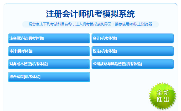 【經(jīng)驗貼】CPA的5步學習法 朋友跟著學經(jīng)濟法考了72分！