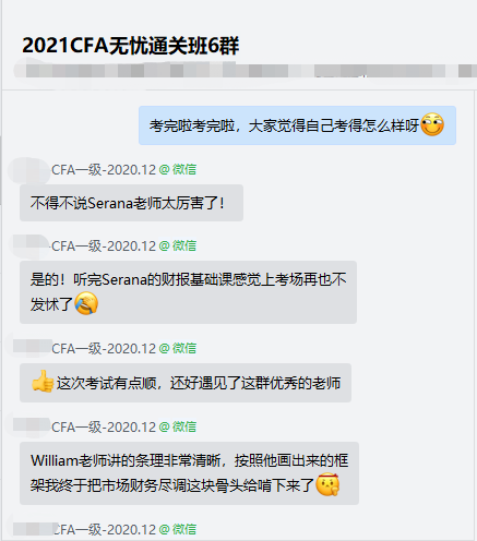 叮咚！@CFA考生 你有一份考后總結(jié)請簽收哦！