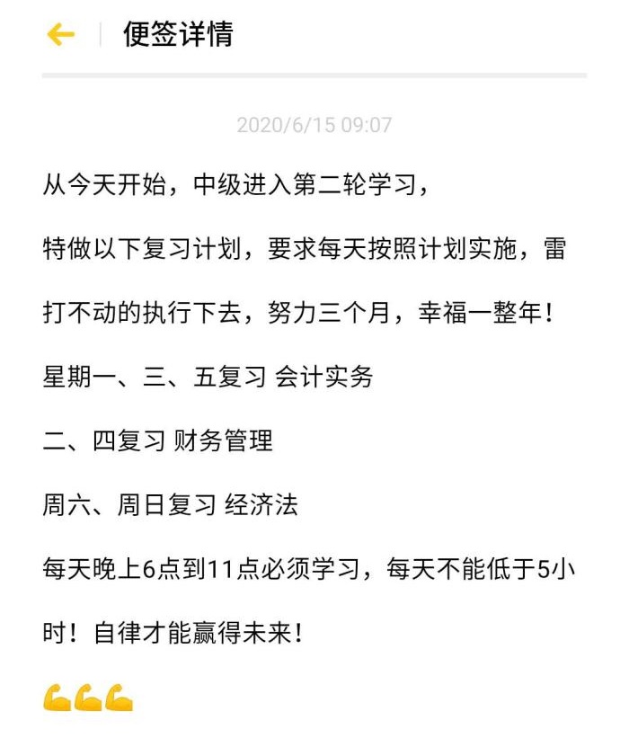 看網(wǎng)校學員如何一次性全部通過初級和中級考試？