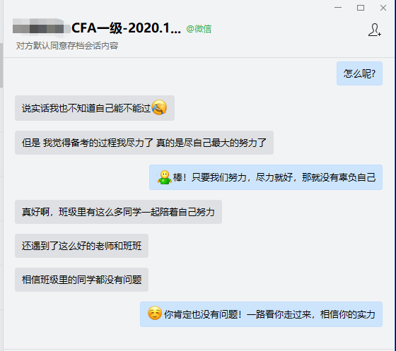 CFA無憂班學員：只要努力過 就不算辜負自己