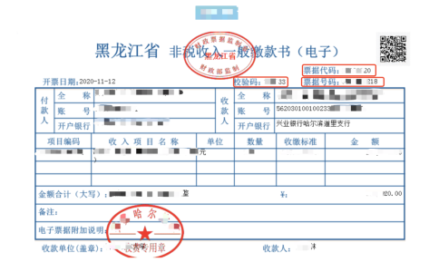 黑龍江2021年高級會計師網(wǎng)上報名繳費通知