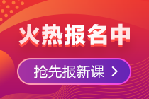 報(bào)名2021高級(jí)會(huì)計(jì)師考試后 發(fā)現(xiàn)個(gè)人信息有錯(cuò)誤怎么辦？