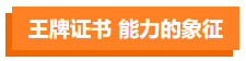 影視劇逆襲標配？這些演員都“考過”CPA！