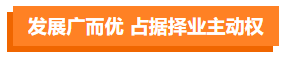 影視劇逆襲標配？這些演員都“考過”CPA！