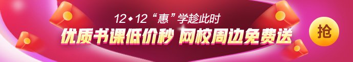 【12◆12鉅惠】12月8日整點秒殺清單奉上 鬧鐘開啟！