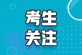 繳費完成就是高會報名成功了嗎？還差這一步！