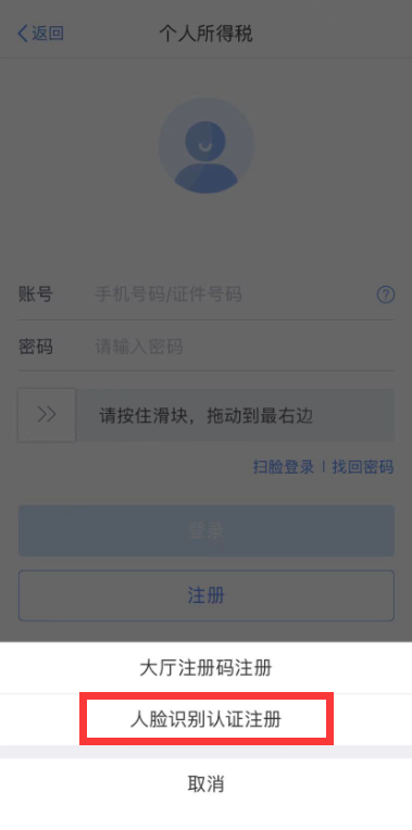 【溫馨提示】請查收個(gè)稅APP扣繳信息操作指南~值得收藏！